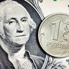 Минфин прижал доллар к стенке