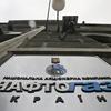 "Газпром" требует от Киева 2,5 миллиарда долларов за недобор газа