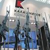 "Калашников" сказочно разбогател