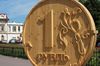 В чем сила рубля? 