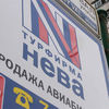 "Неву" добил кризис и "плохой сезон"
