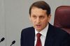 Нарышкин: Россия стремится к равному диалогу с Западом