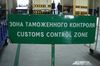 Российская таможня разрабатывает правила уничтожения продуктов