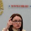 Набиуллина выстояла в макроэкономический шторм