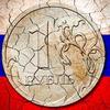 Рубль ждут тяжелые времена
