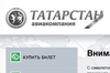 Авиакомпания «Татарстан» заявляет, что ее не лишали лицензии