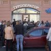 Российских туристических фирм боятся даже банкиры