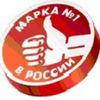 Лучшим маркам раздали "Марки"