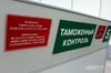 Россельхознадзор вводит запрет на ввоз арахиса из США
