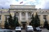 Центробанк отозвал лицензии сразу у трех московских банков