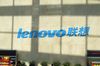 В московском офисе Lenovo проходит проверка ФАС
