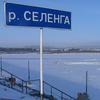 Селенга может стать рекой раздора 